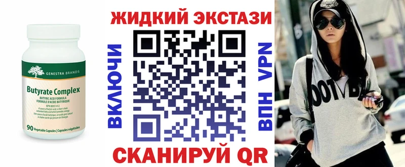 БУТИРАТ GHB  магазин  наркотиков  Орлов 
