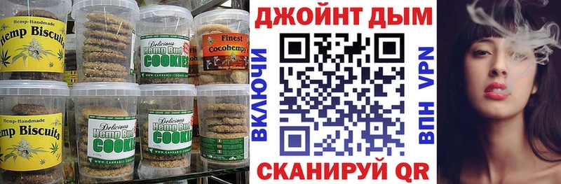 Печенье с ТГК конопля  ОМГ ОМГ ССЫЛКА  Орлов 