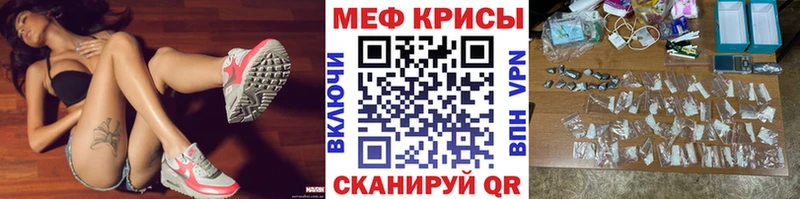 Меф мяу мяу  купить наркотик  kraken ТОР  Орлов 