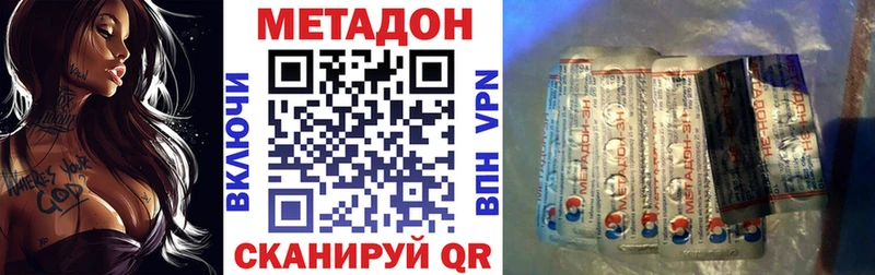 МЕТАДОН methadone  даркнет сайт  Орлов 