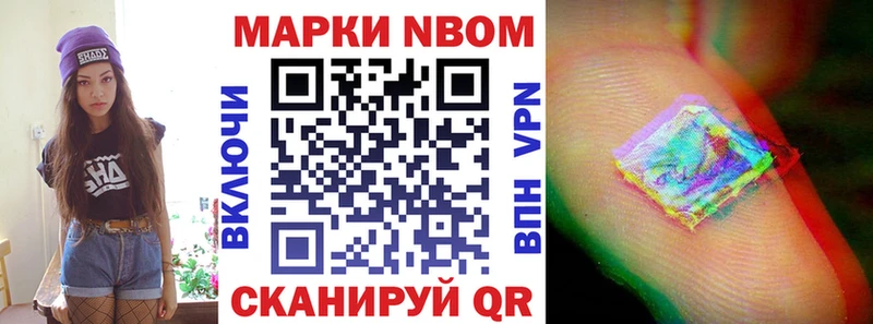 Марки 25I-NBOMe 1500мкг  блэк спрут онион  Орлов 
