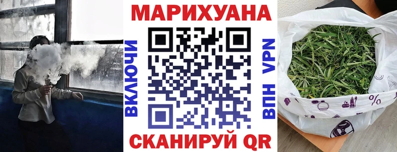купить закладку  Орлов  Марихуана семена 